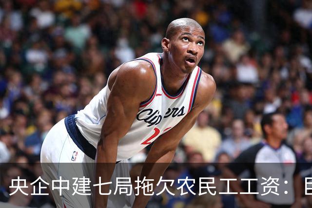 央企中建七局拖欠农民工工资：巨额利润背后的沉重负担